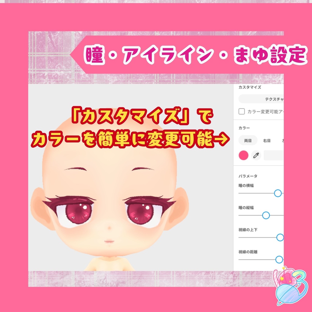 【無料】ゆるチマボディ|VRoid用デフォルメ素体