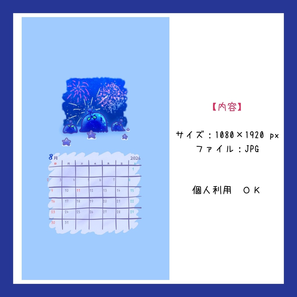 【無料配布】ないない日和|2026年8月 スマホ壁紙カレンダー