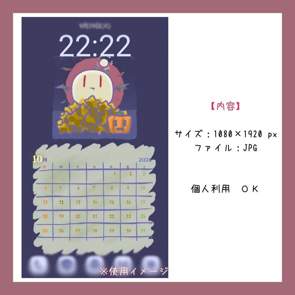 【無料配布】ないない日和 2026年10月 スマホ壁紙カレンダー
