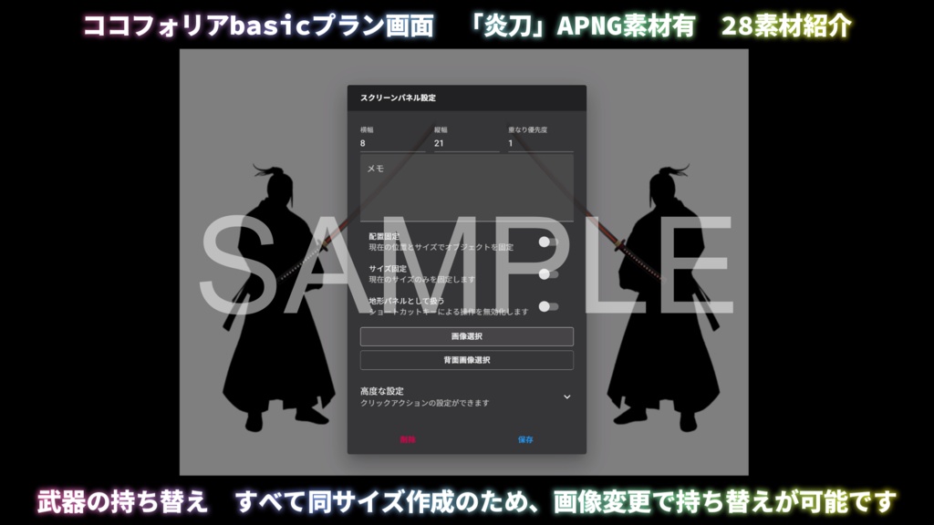 ⭐お試しキャンペーン⭐ 動くTRPG素材「炎刀」