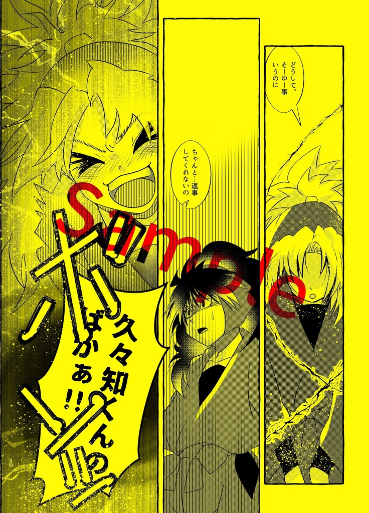 くくタカ「増殖編」