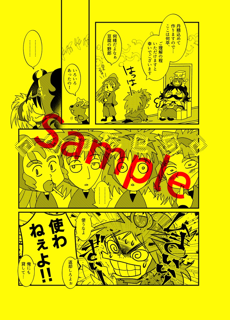 くくタカ「タカ丸さんの生首フィギュア編」