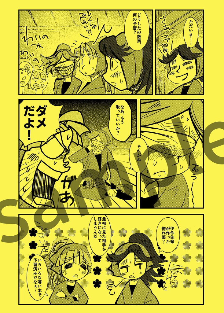 けまとま 「追いかけっこ編」