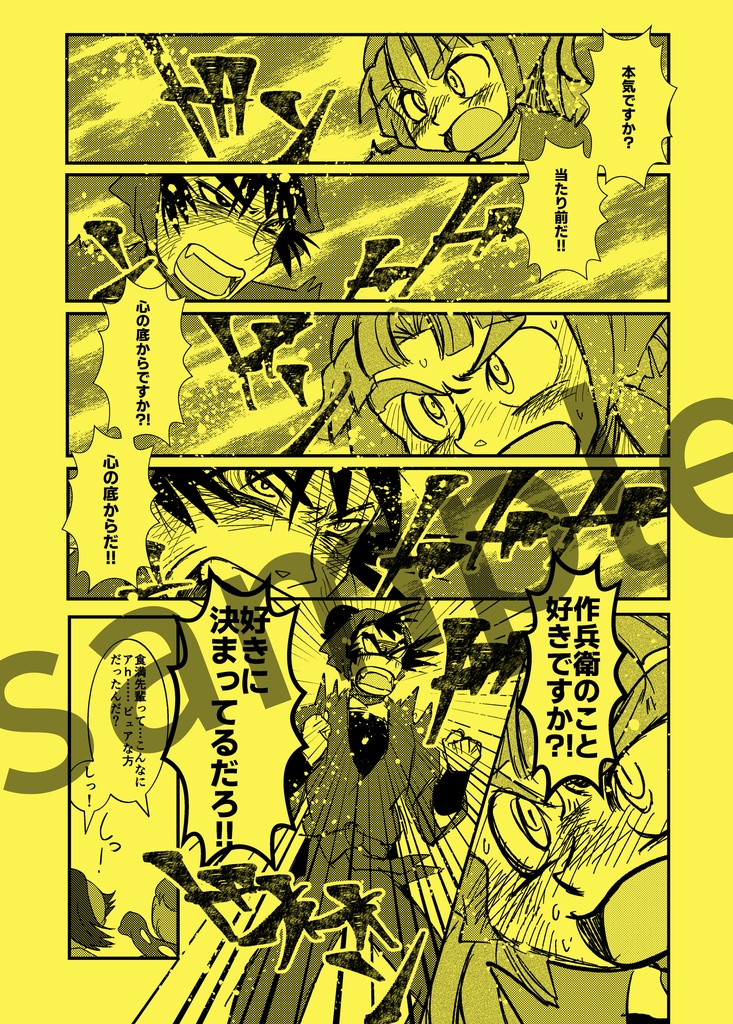 けまとま 「追いかけっこ編」