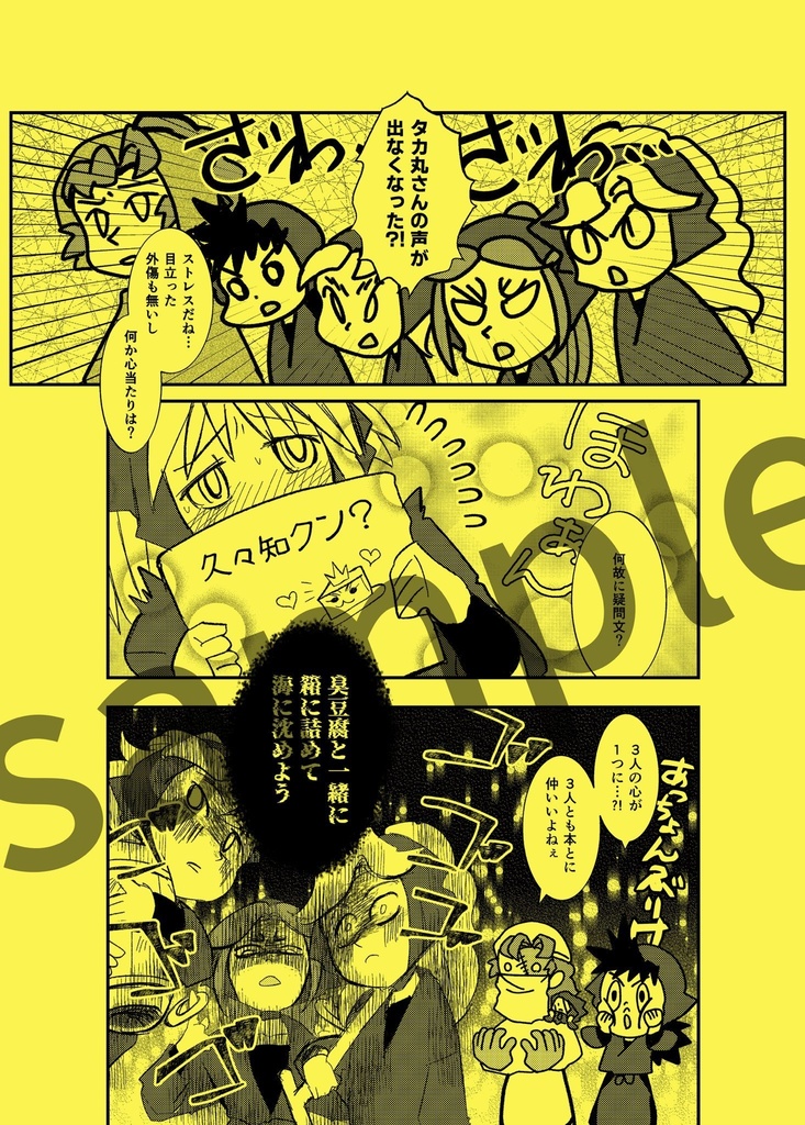 くくタカ「ずっとそばにいてね編」