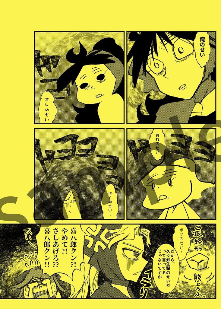 くくタカ「ずっとそばにいてね編」