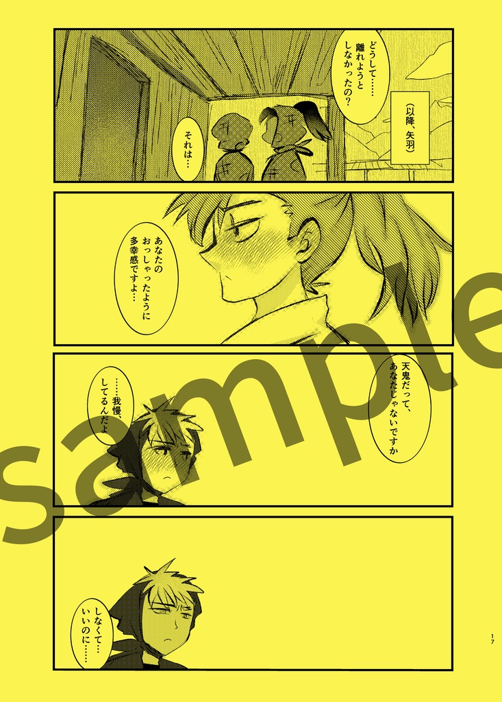 土井利・天利「きり丸も添えて編」