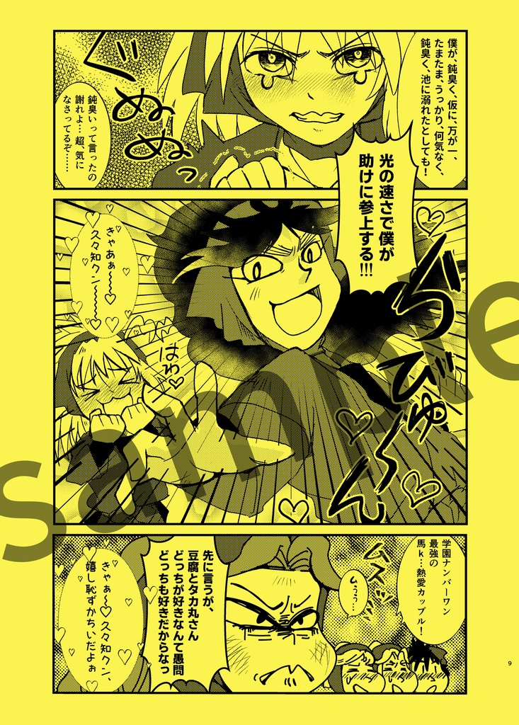 くくタカ「綾仙・仙綾?編」