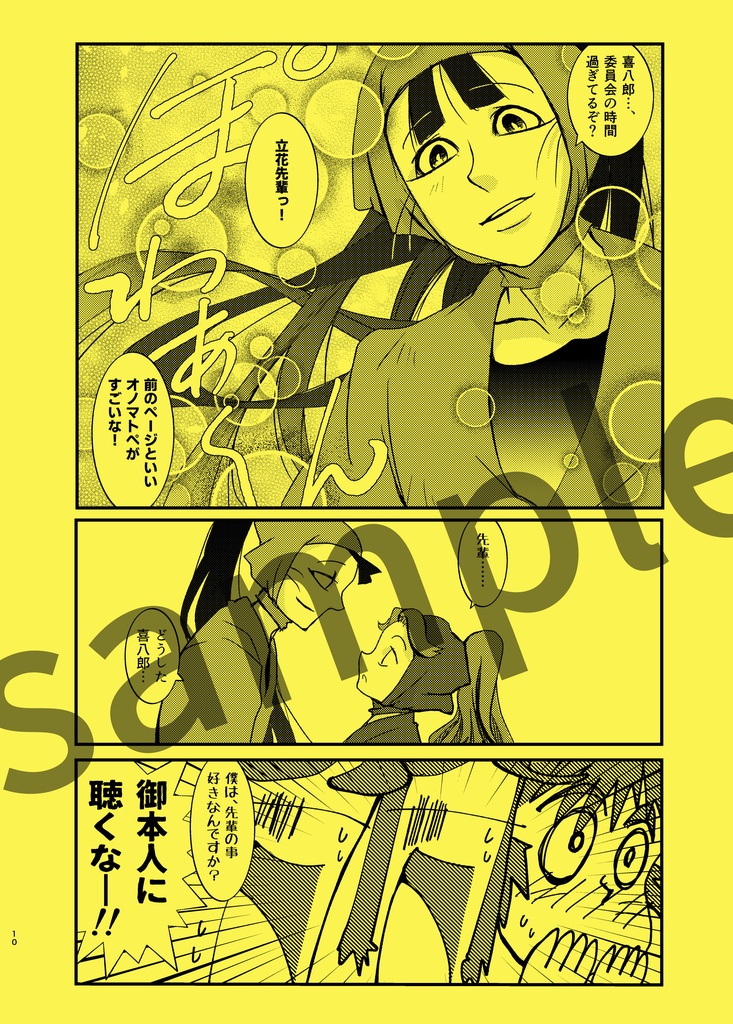 くくタカ「綾仙・仙綾?編」