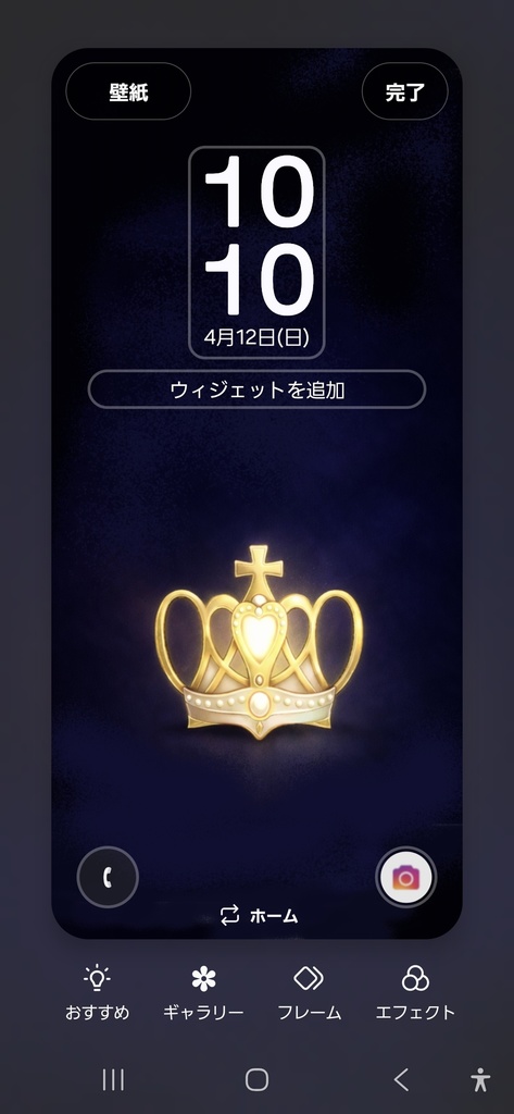 「静寂の王冠｜スマホ壁紙（夜ver）」