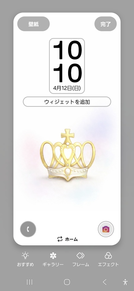 「静寂の王冠｜スマホ壁紙（光ver)
