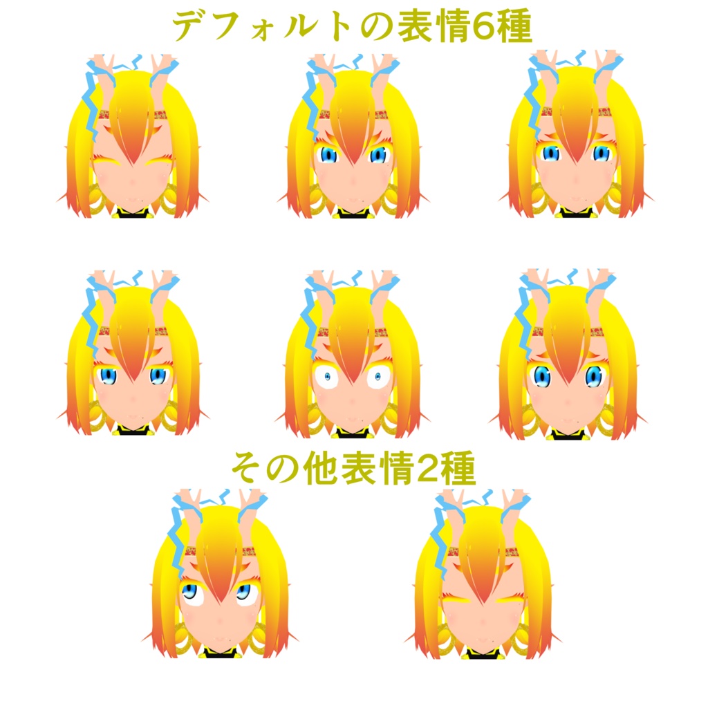 VRC向けオリジナル3Dモデル「雷子(らいこ)」