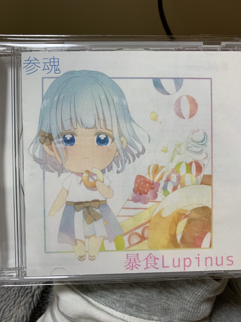 「暴食Lupinus」 1st mini album