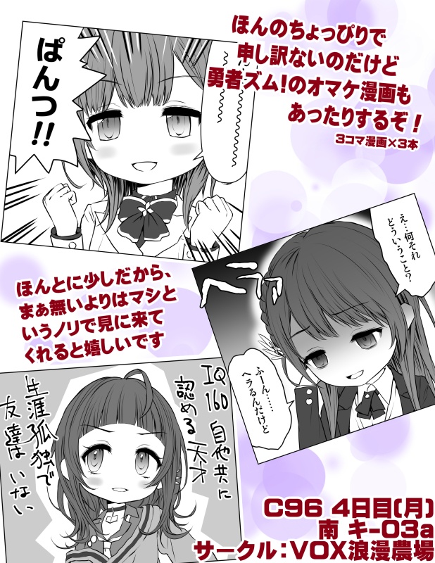 リプライ戦争Ⅳ・第一幕前編