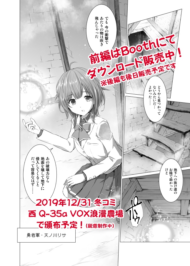 リプライ戦争 第一幕 後編 かげひのshop Booth