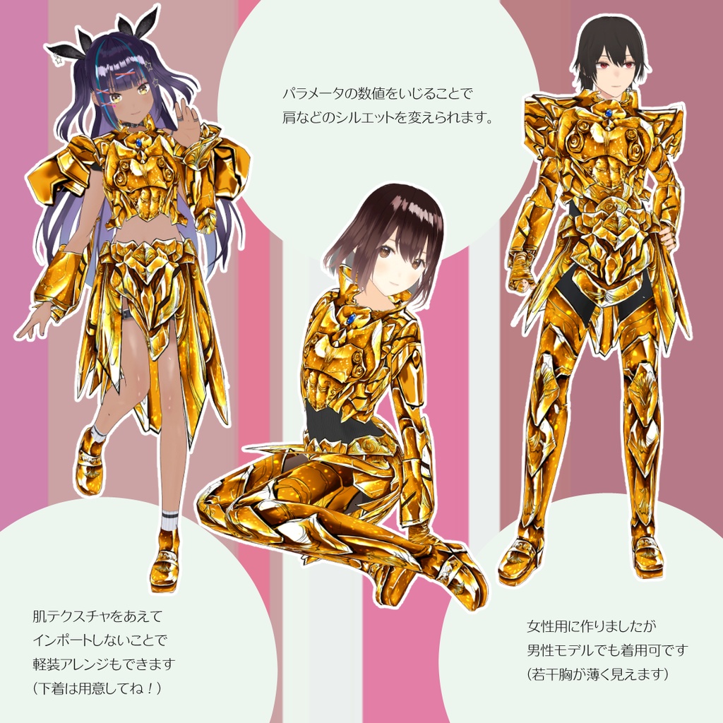 Vroid衣装テクスチャ・黄金鎧2「金の日」記念