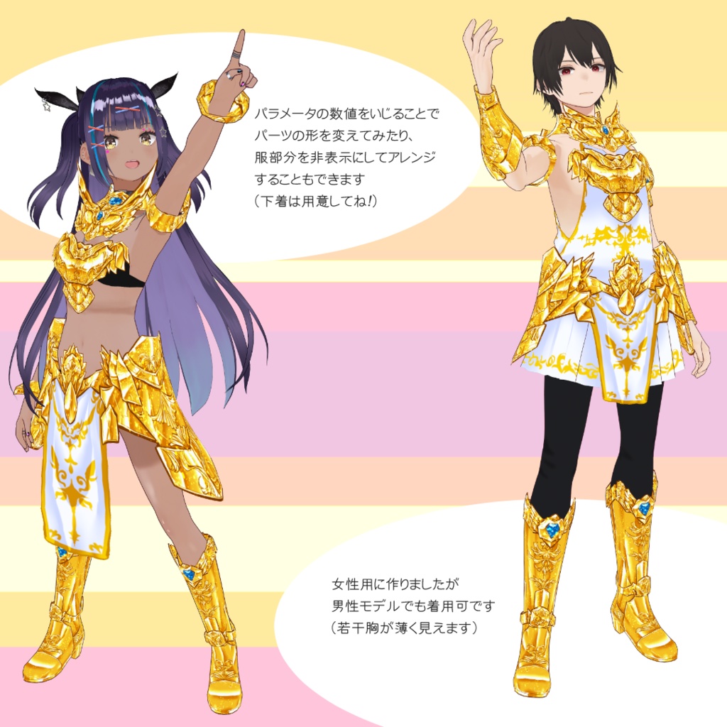VRoid衣装テクスチャ・黄金軽装鎧「金の日」記念2026