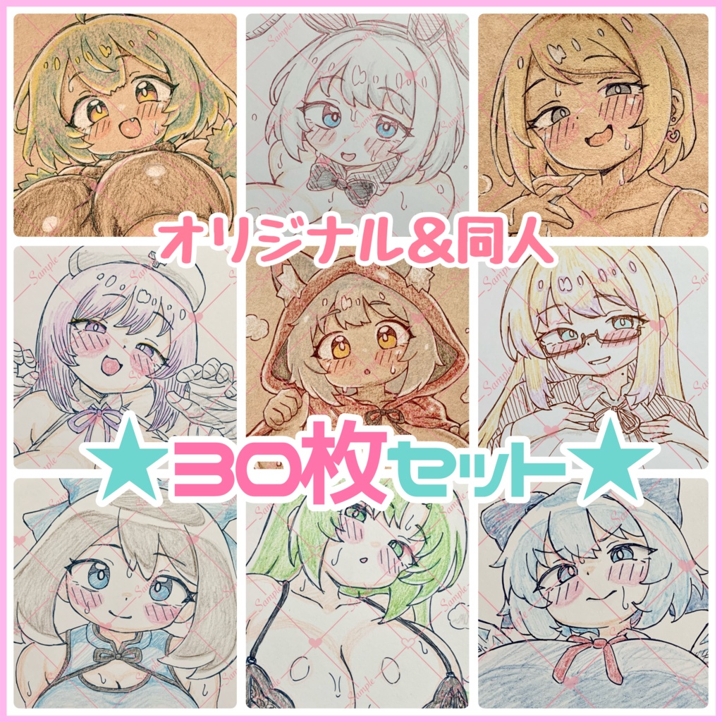 ★大特価★ オリジナル＆同人＊30枚セット＊A6 原画＊アナログ 直筆イラスト 一点物 まとめA