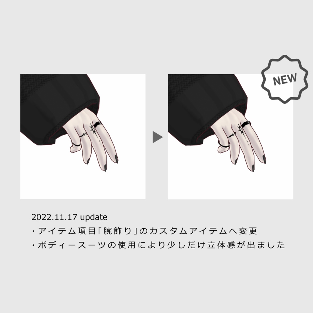 【無料/FREE】ネイル&リングセット【VRoid】