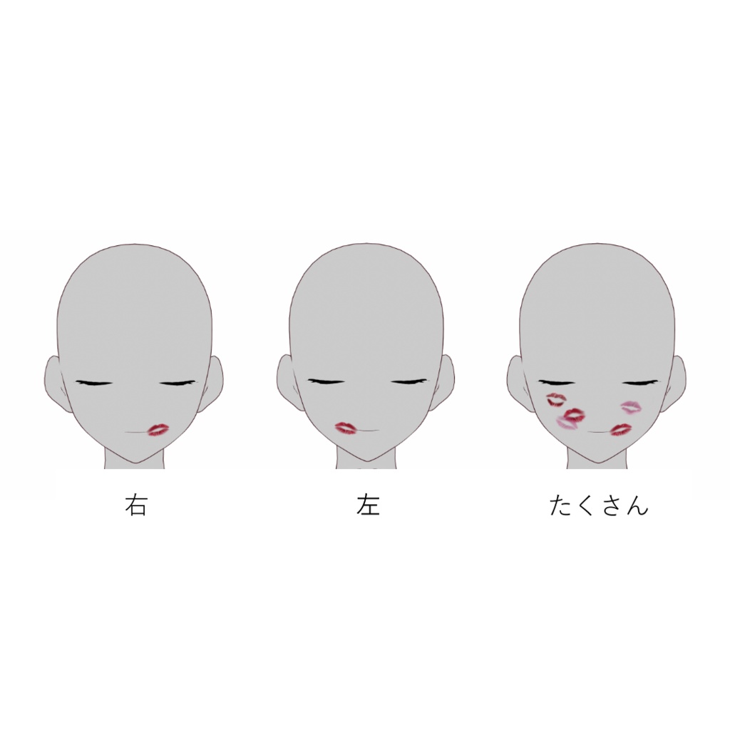 【無料】キスマーク【VRoid】