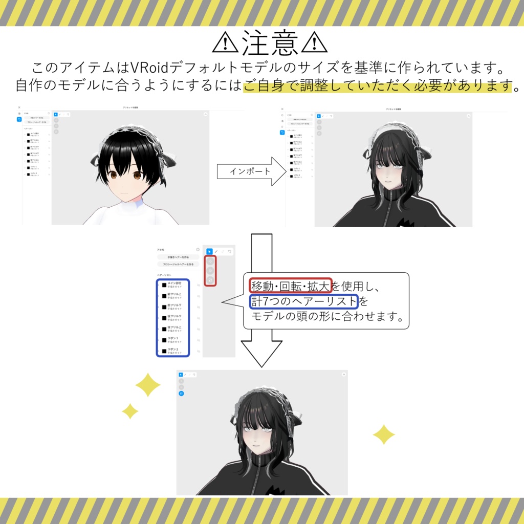 【VRoid】ヘッドドレス 7color