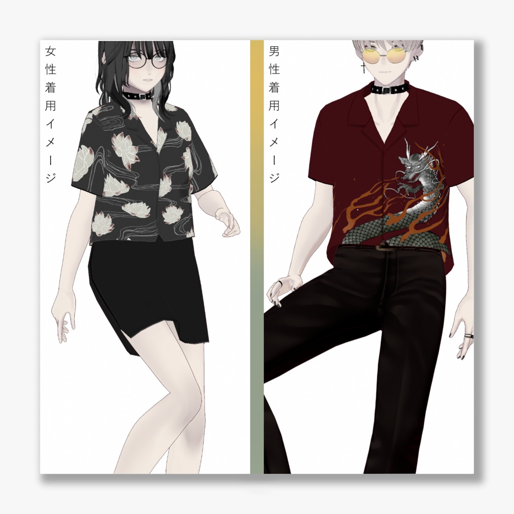 【VRoid】柄シャツ 2type