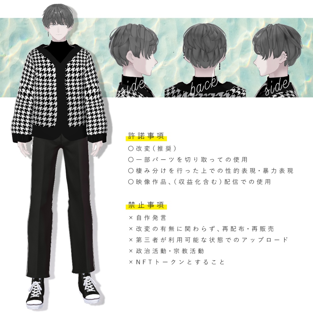 【VRoid製3Dモデル】港人(仮)【VRoid/VRM】