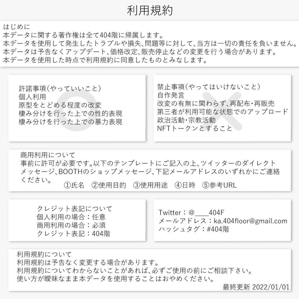 【期間限定無料】Halloween2022/血みどろクッキング【VRoid】