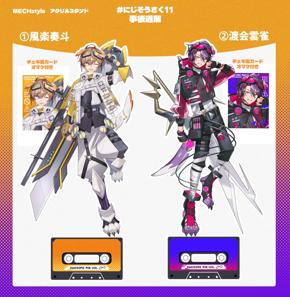 MECHstyle　アクリルスタンド