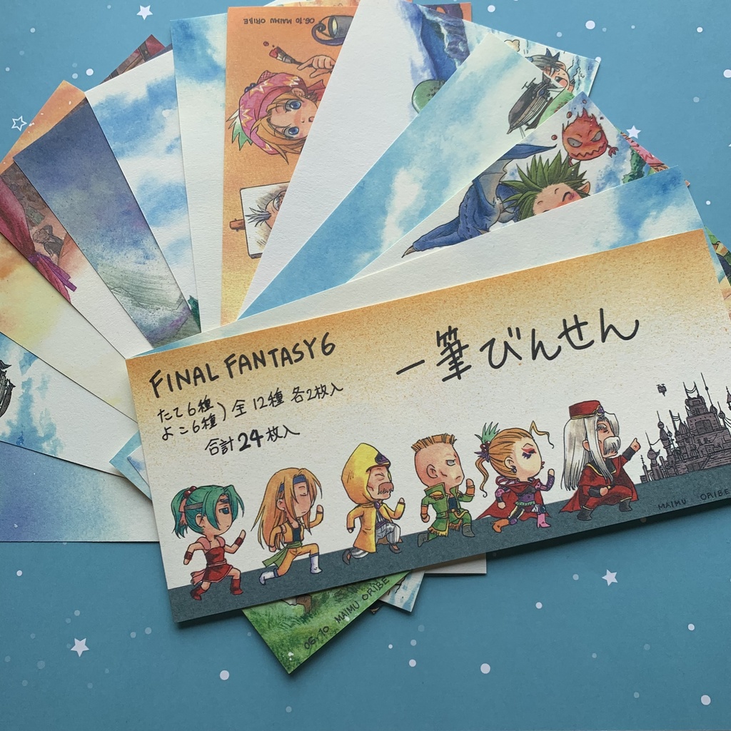 FF6⭐︎12種類の一筆便箋