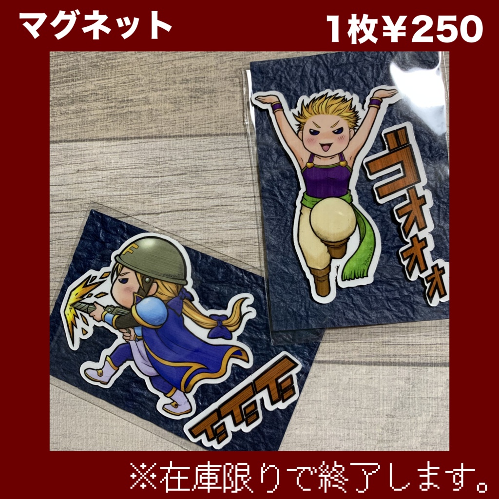 フィガロ兄弟ステッカー