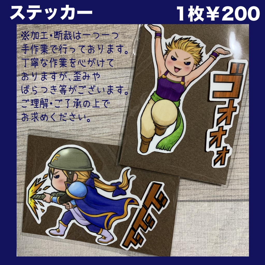 フィガロ兄弟ステッカー