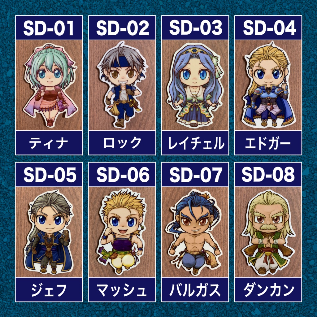 FF6キャラSDステッカー