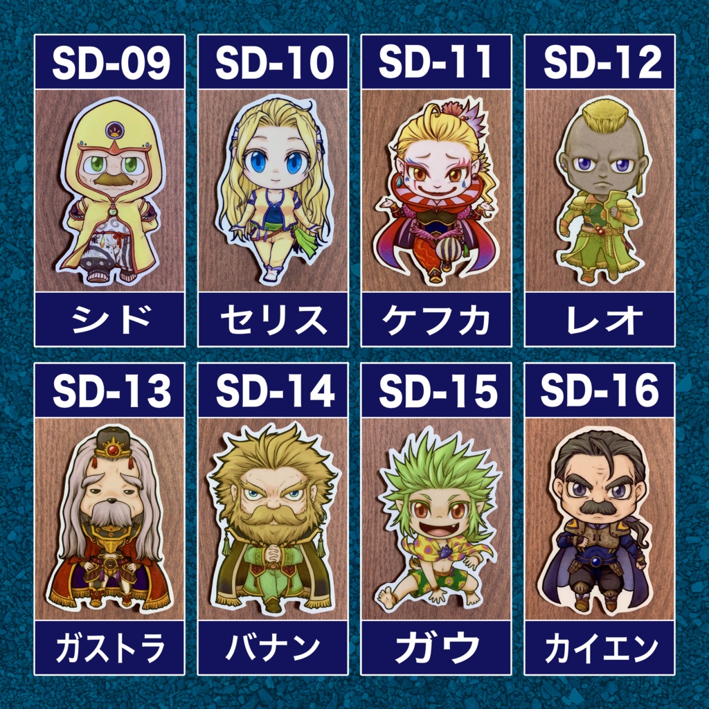 FF6キャラSDステッカー