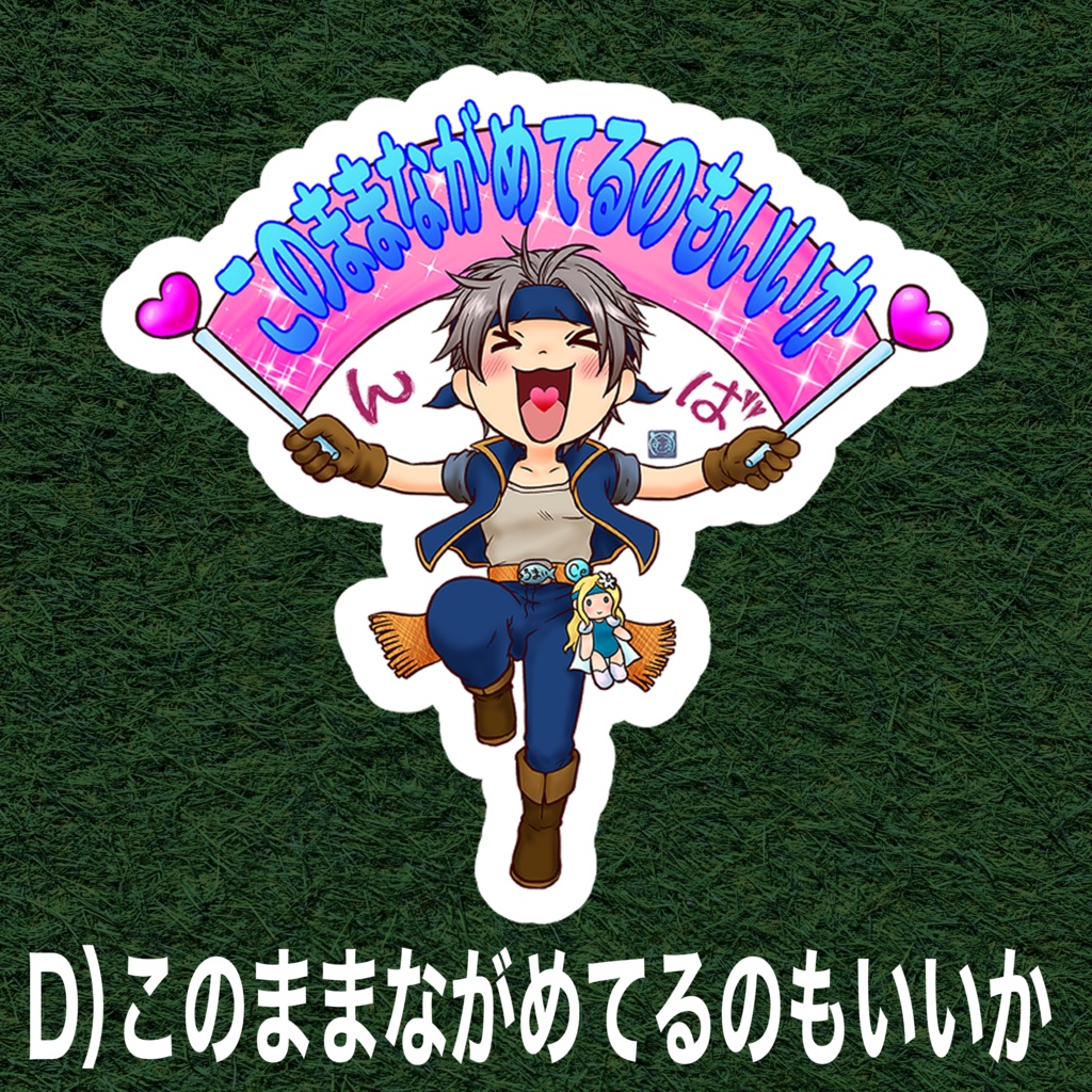 ロック🩷LOVE🩷コールステッカー