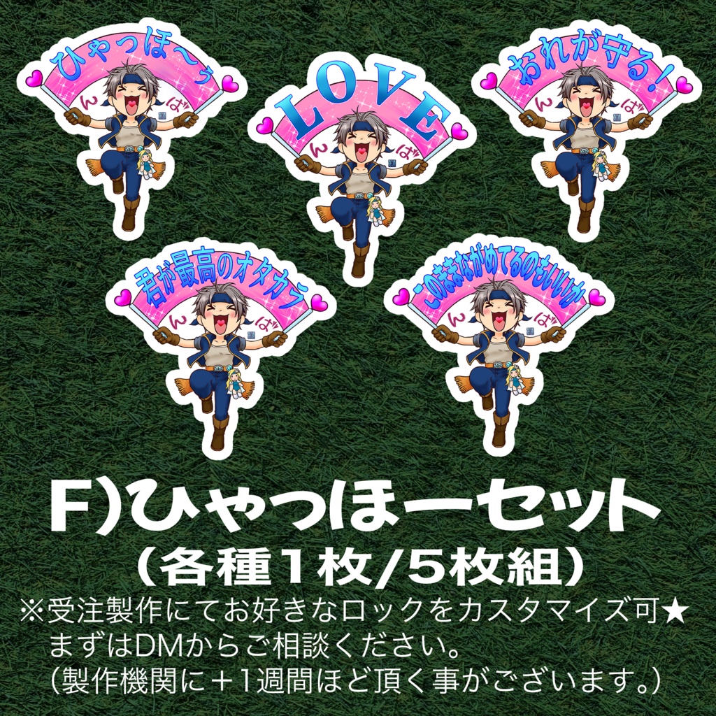 ロック🩷LOVE🩷コールステッカー