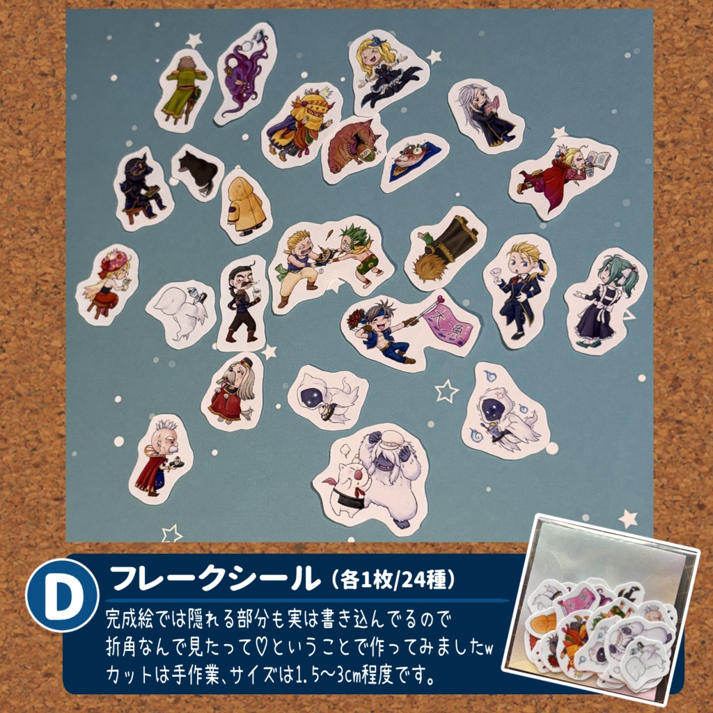 FF6㊗️32th✨お祝いイラスト