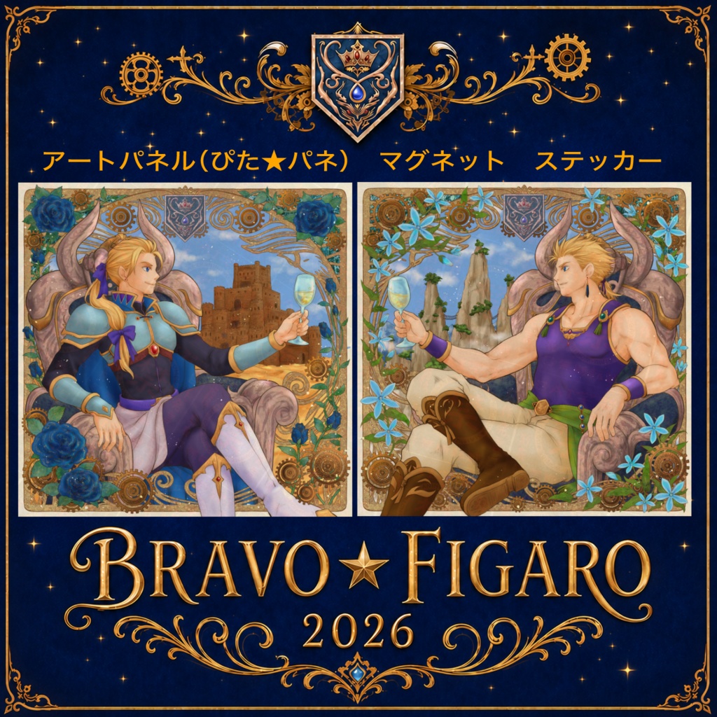BRAVO⭐︎FIGARO/2026
