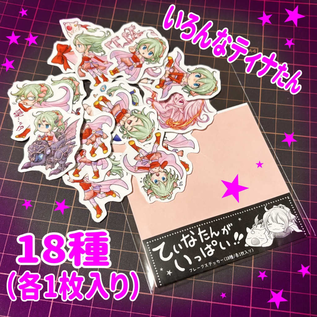 ティナたんがいっぱい♪ フレークステッカー(全18種)