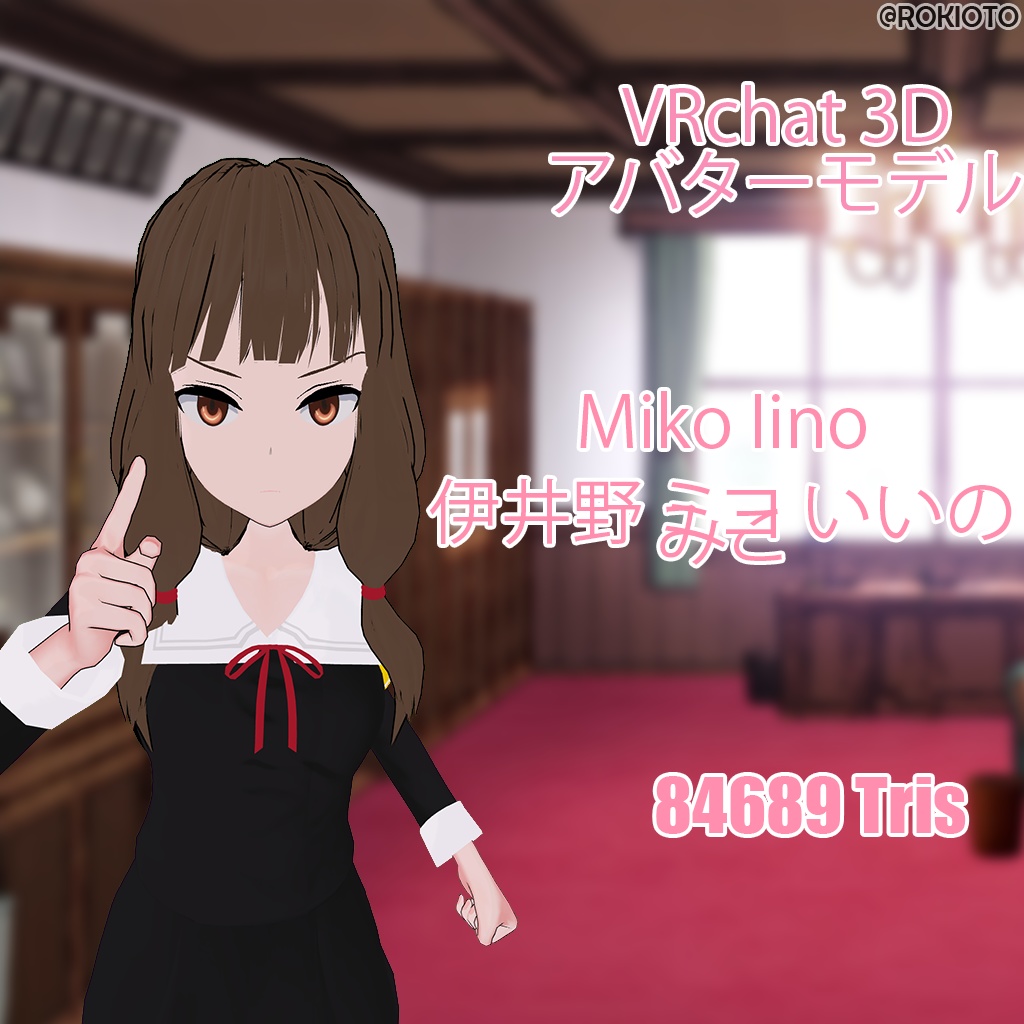 VRchat 3Dアバターモデル "Miko Iino"