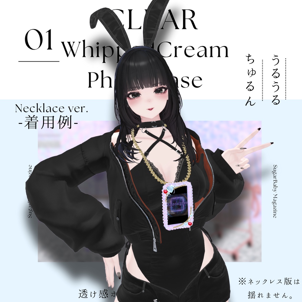 透け感ホイップデコチェキケース【MA対応】