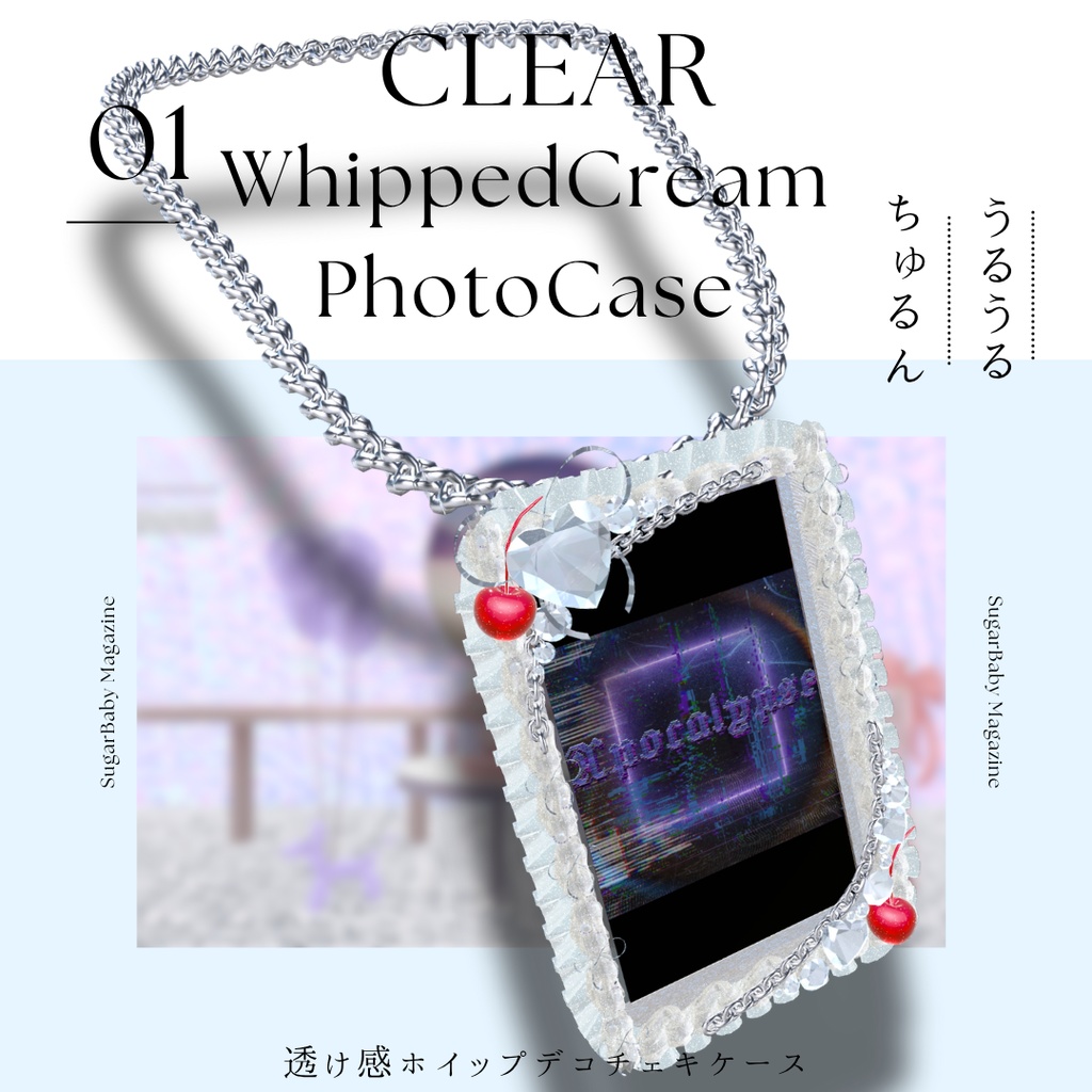 透け感ホイップデコチェキケース【MA対応】