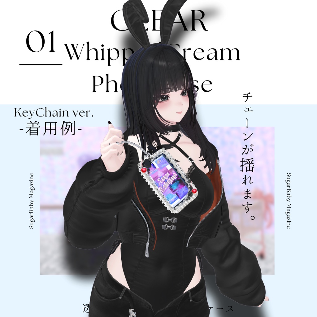 透け感ホイップデコチェキケース【MA対応】