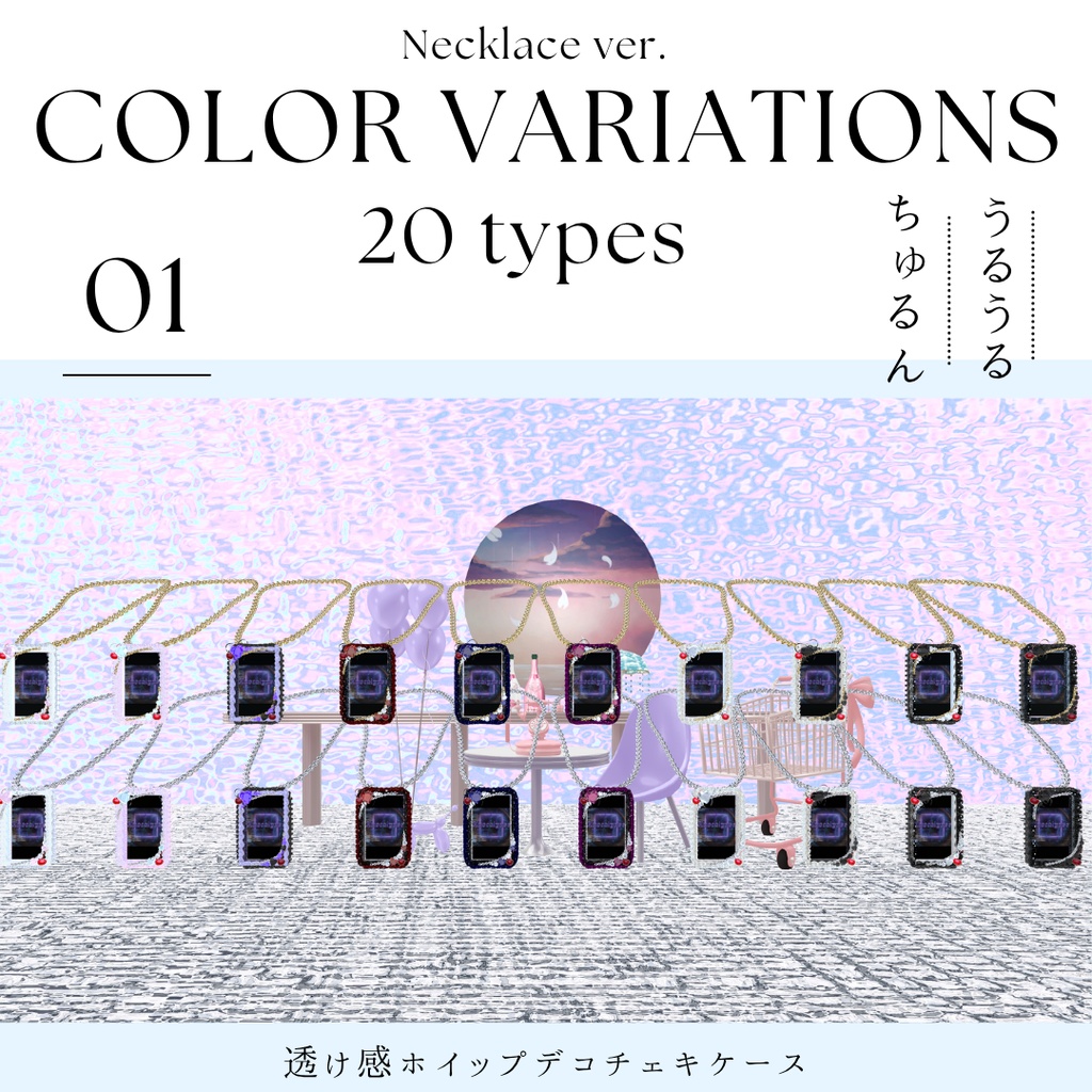 透け感ホイップデコチェキケース【MA対応】