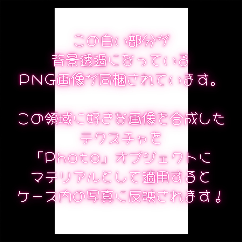 透け感ホイップデコチェキケース【MA対応】