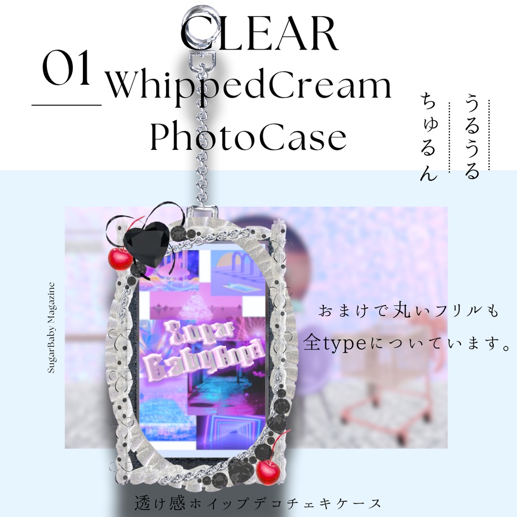 透け感ホイップデコチェキケース【MA対応】