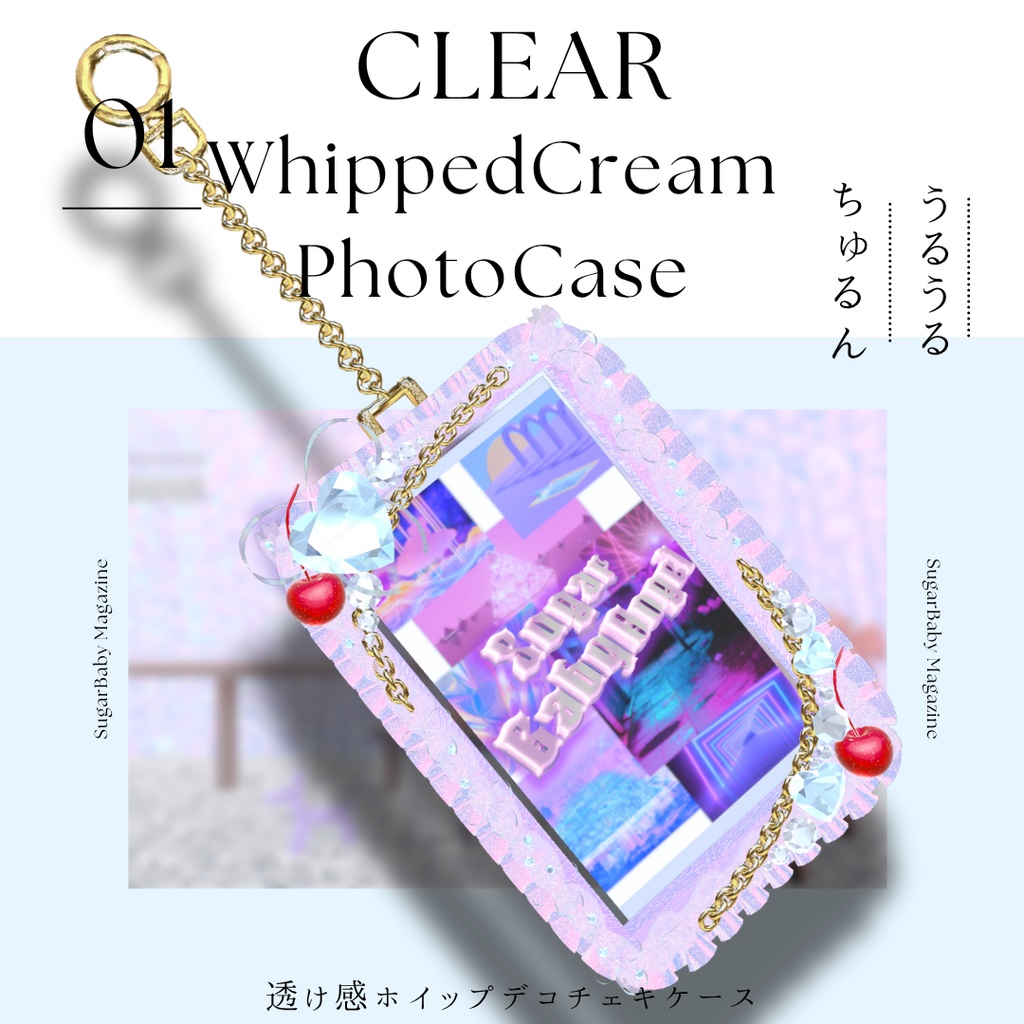 透け感ホイップデコチェキケース【MA対応】