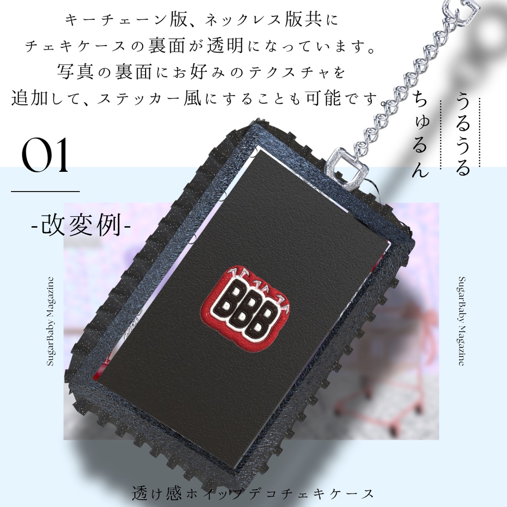 透け感ホイップデコチェキケース【MA対応】