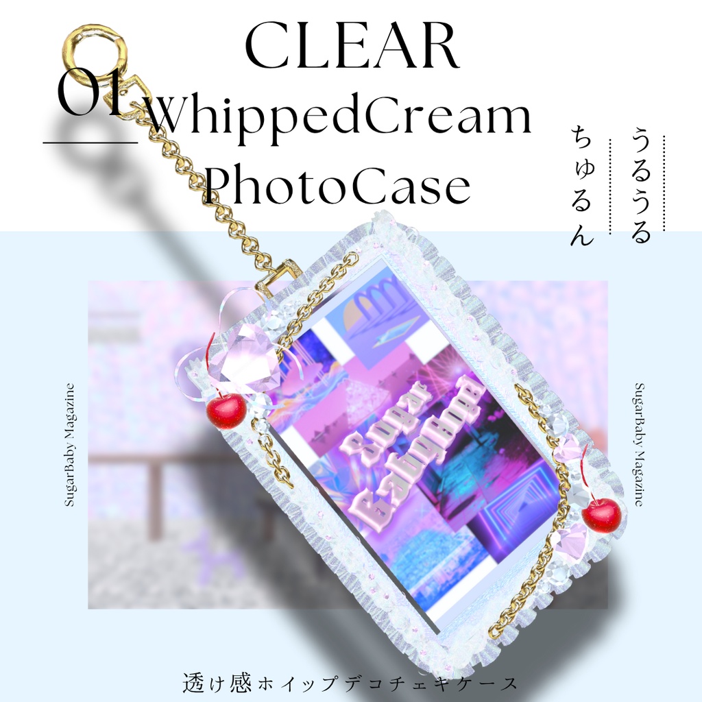 透け感ホイップデコチェキケース【MA対応】