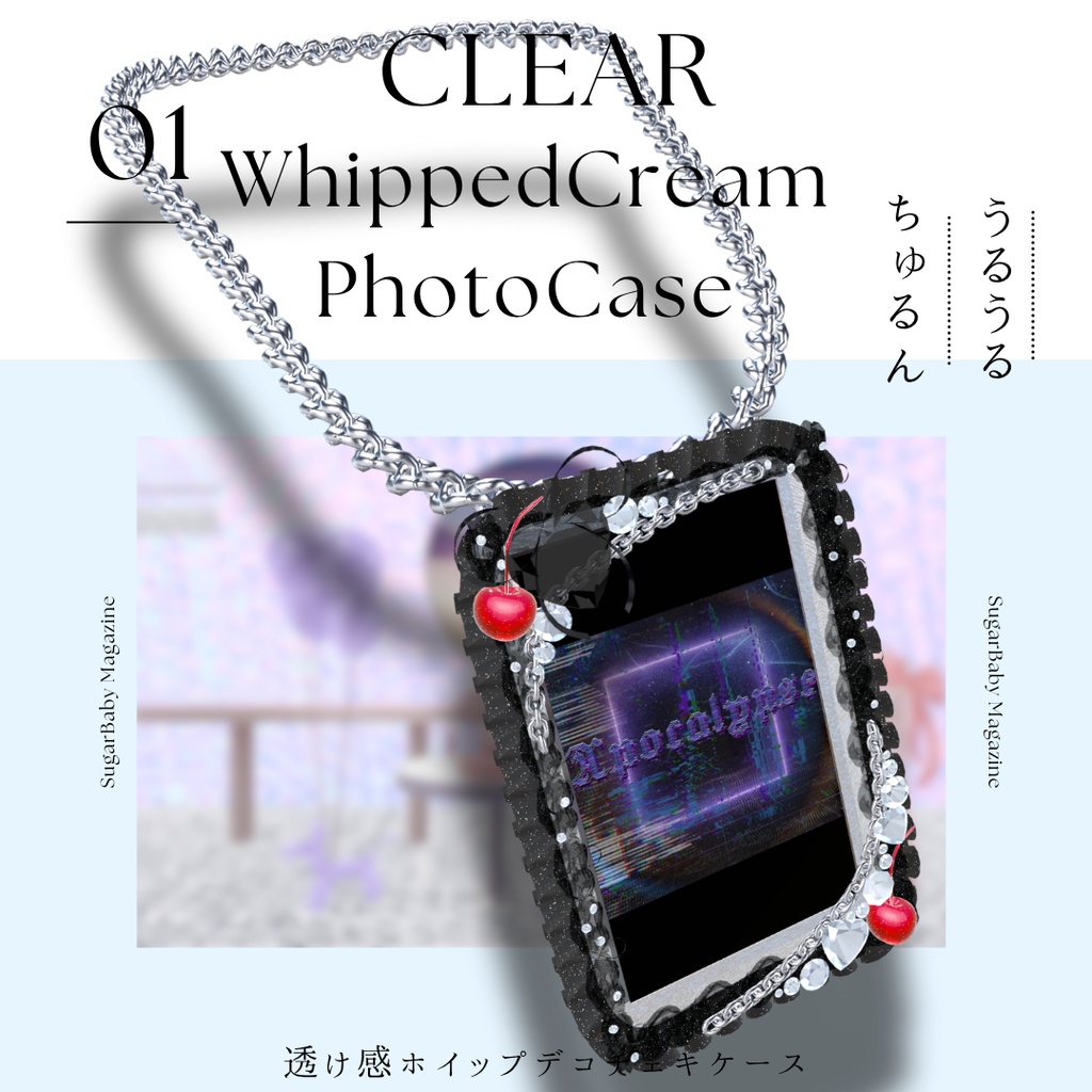 透け感ホイップデコチェキケース【MA対応】